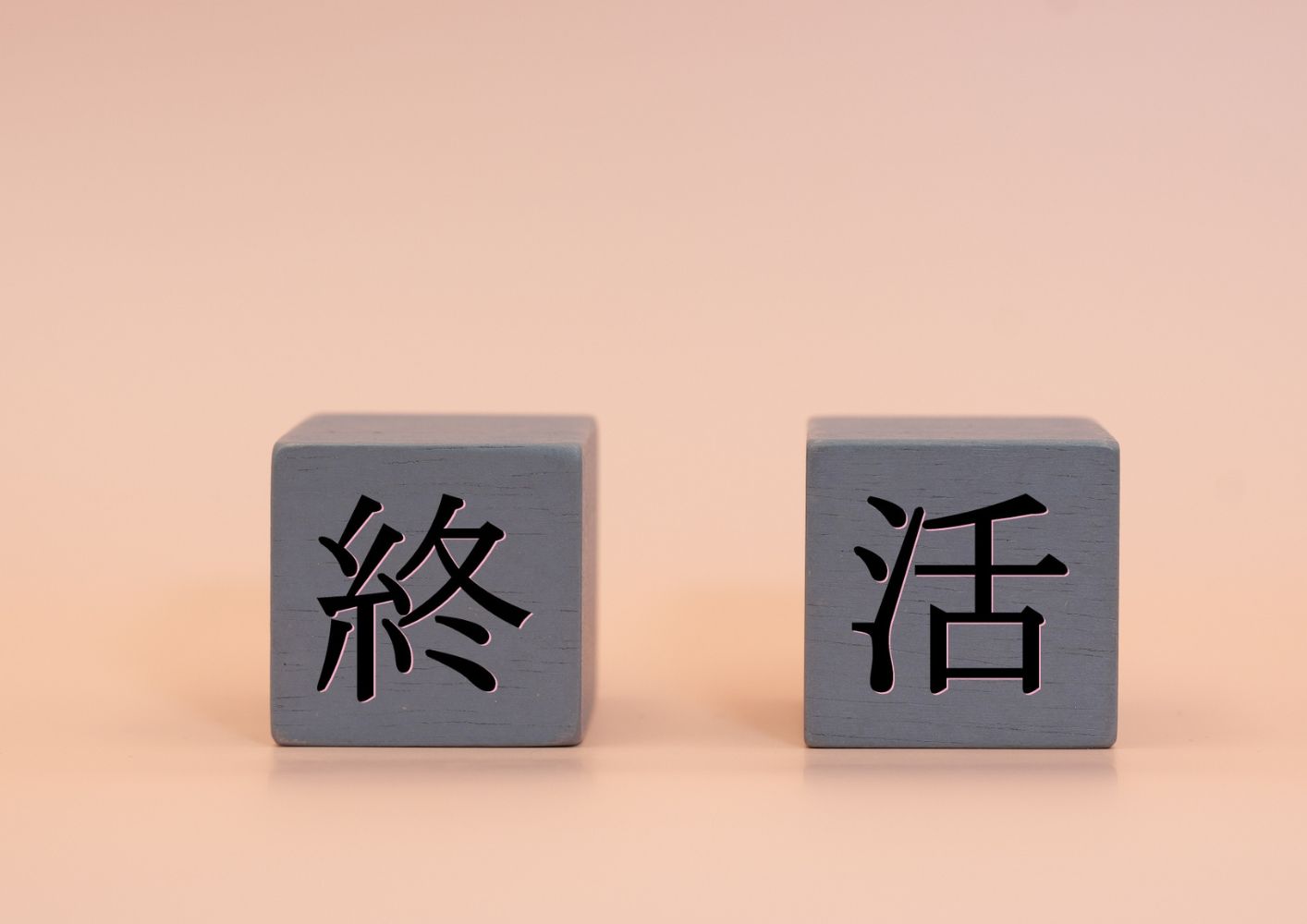 葛飾区の立ち華葬祭の終活の写真