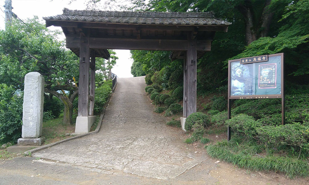 川越市立ち華葬祭が利用する高福寺 百花苑の外観の写真