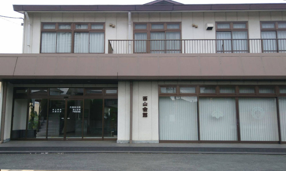 川越市立ち華葬祭が利用する光西寺 西山会館の外観の写真