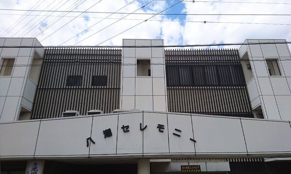 川越市立ち華葬祭が利用する八潮セレモニーの外観の写真