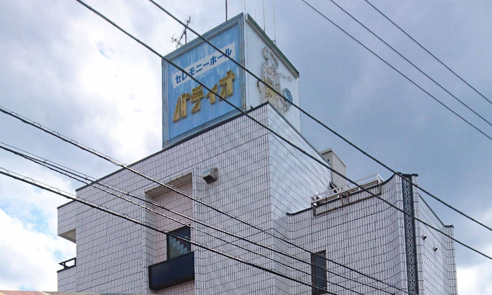 川越市立ち華葬祭が利用するセレモニーホールパティオの外観の写真