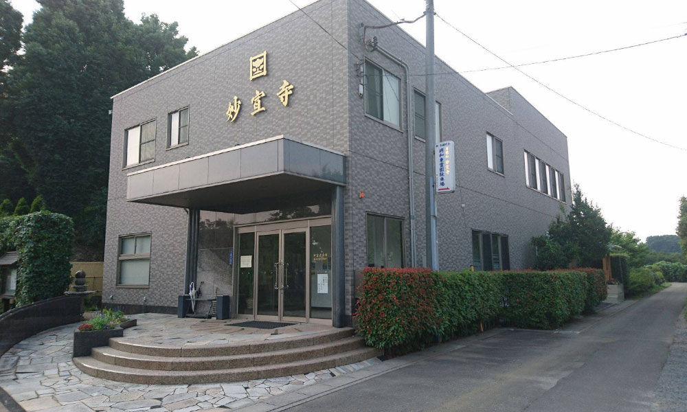 川越市立ち華葬祭が利用する妙宣寺会館の外観の写真