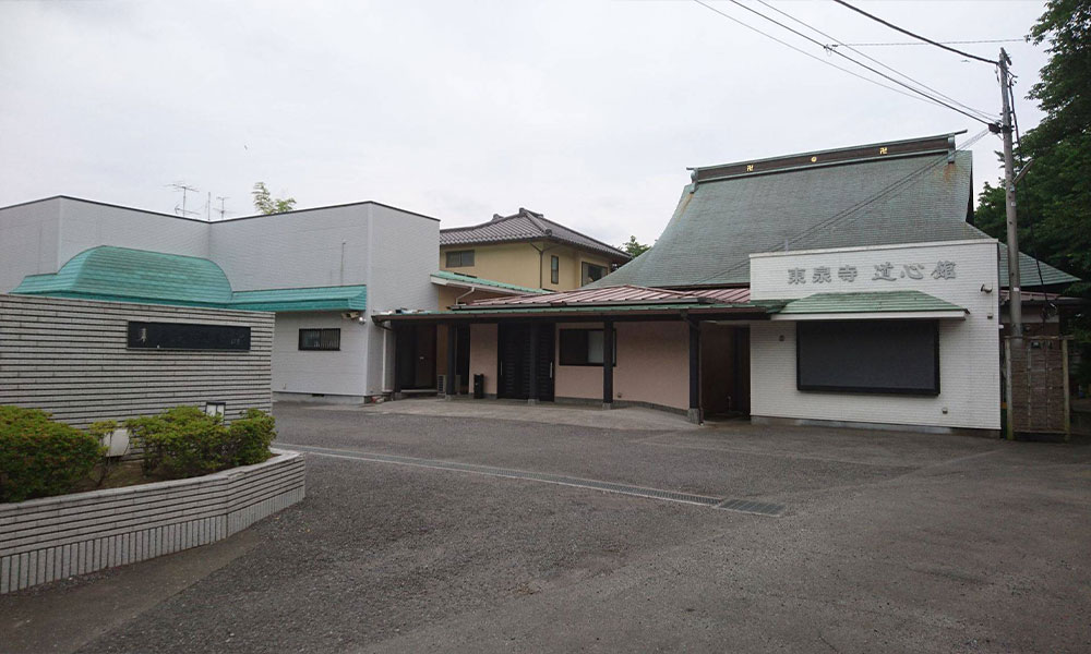 川越市立ち華葬祭が利用する東泉寺 道心館の外観の写真