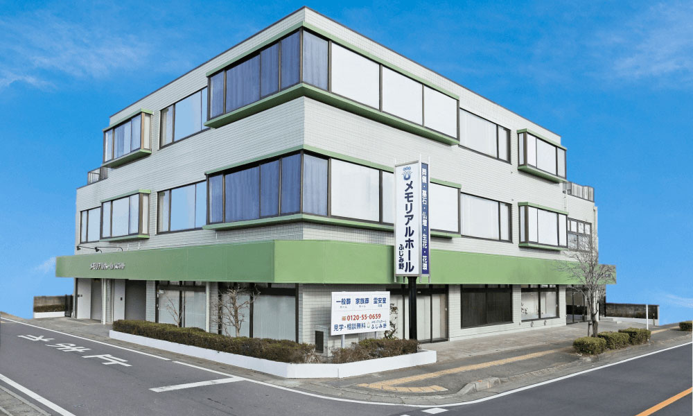 川越市立ち華葬祭が利用するメモリアルホールふじみ野の外観の写真