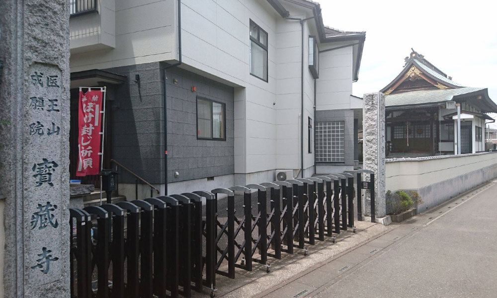 川越市立ち華葬祭が利用する宝蔵寺 和光殿の外観の写真