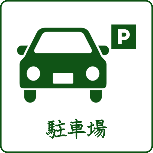 川越市立ち華葬祭が利用するメモリアルホール川越は駐車場有り
