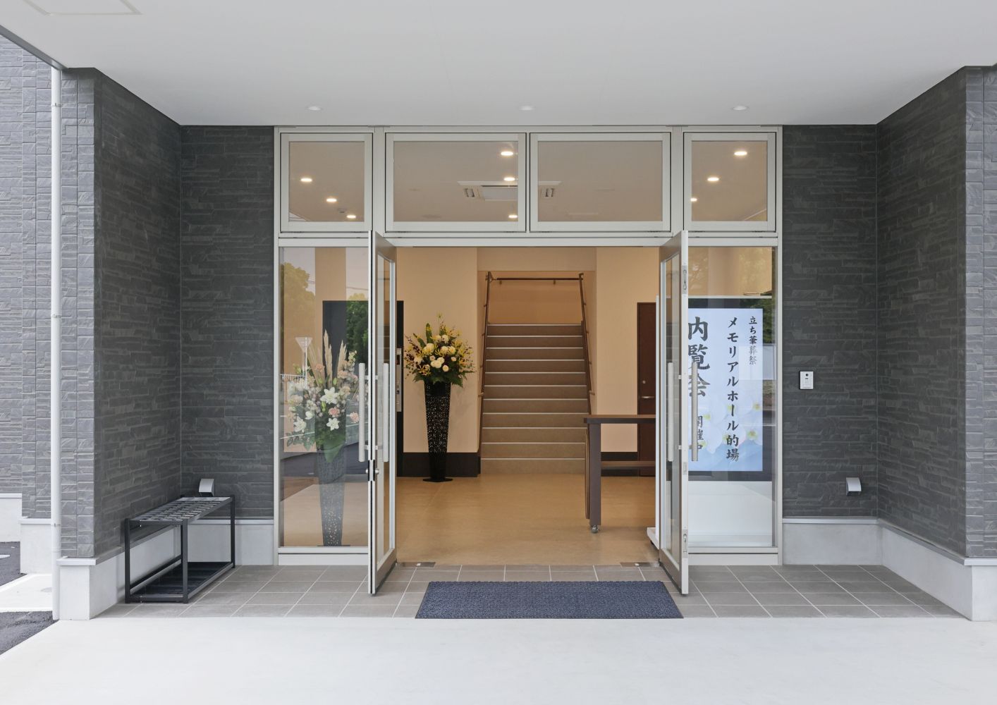 川越市の立ち華葬祭のメモリアルホール的場