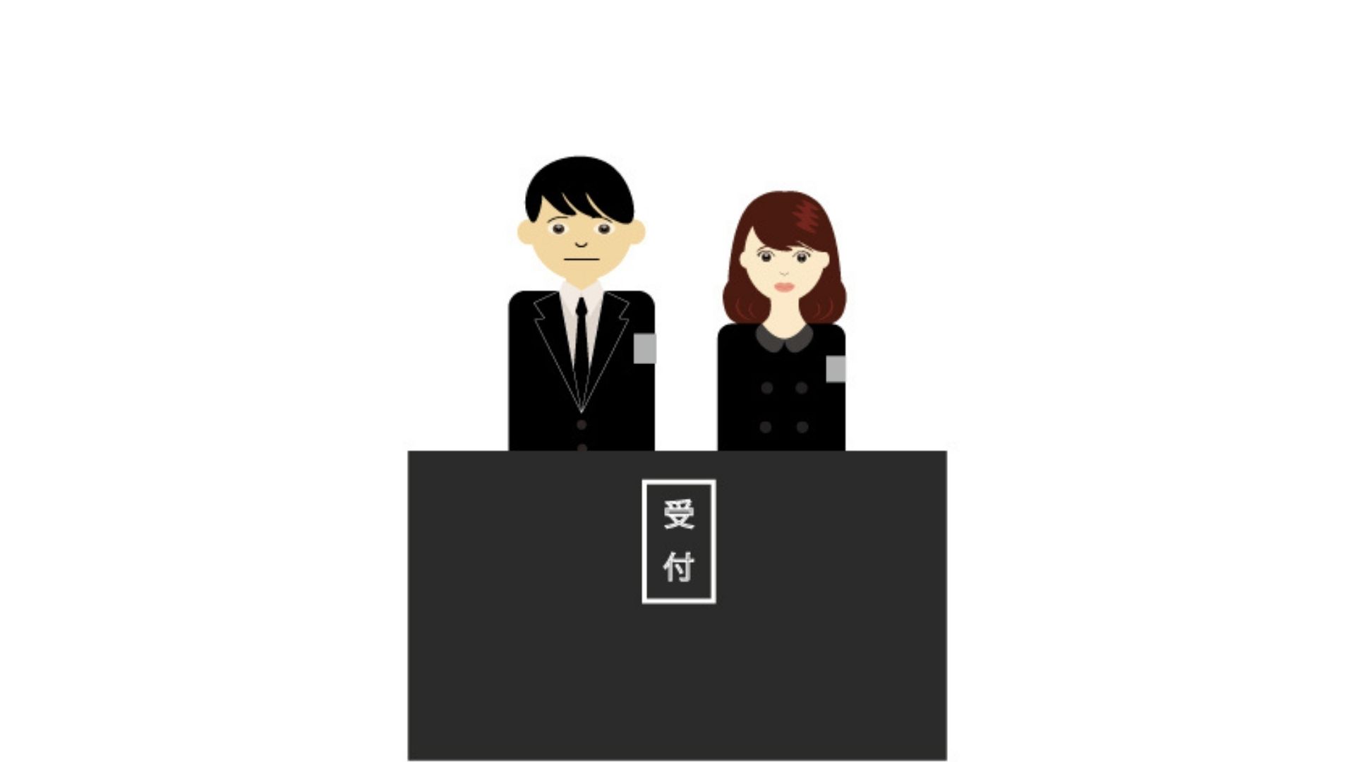 川越市の立ち華葬祭の受付係の写真